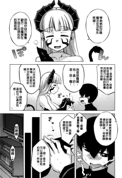 Page 135 of Sakura Democracy!