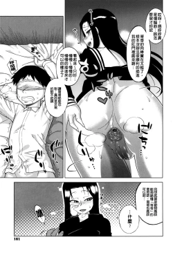 Page 161 of Sakura Democracy!