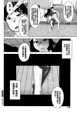 Page 166 of Sakura Democracy!