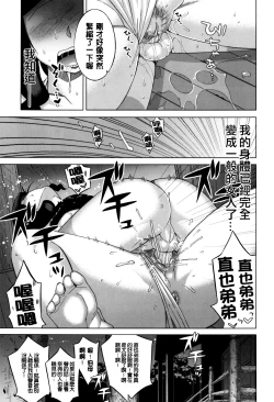 Page 179 of Sakura Democracy!