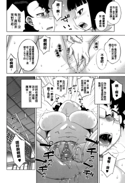 Page 20 of Sakura Democracy!