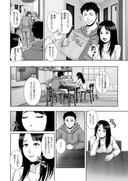 Page 4 of Harami TsumaShikkoku no Yajuu ni Miirareta Shiroki YawahadaComicwa