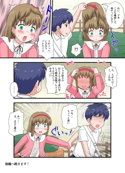 Page 21 of Kininaru Anoko wa Otokonoko Zenpen