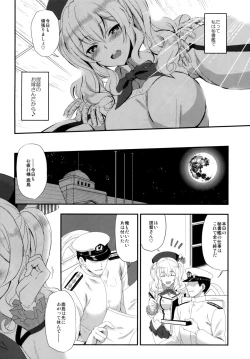 Page 5 of Watashi, Teitokusan desu kara♪