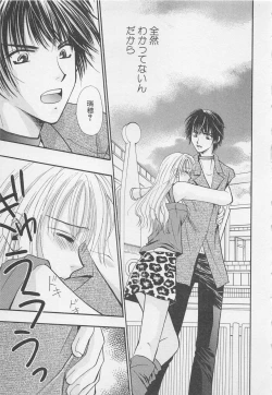 Page 107 of Oya niwa Himitsu no Ikenai Koi