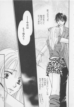 Page 109 of Oya niwa Himitsu no Ikenai Koi