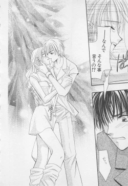 Page 110 of Oya niwa Himitsu no Ikenai Koi