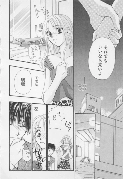 Page 112 of Oya niwa Himitsu no Ikenai Koi