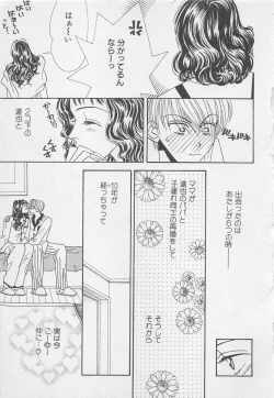 Page 123 of Oya niwa Himitsu no Ikenai Koi