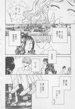 Page 126 of Oya niwa Himitsu no Ikenai Koi