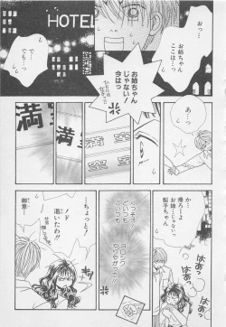 Page 127 of Oya niwa Himitsu no Ikenai Koi