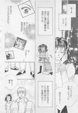 Page 128 of Oya niwa Himitsu no Ikenai Koi