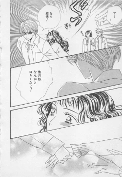 Page 130 of Oya niwa Himitsu no Ikenai Koi