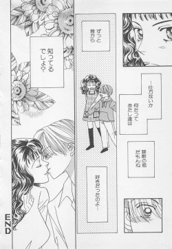 Page 140 of Oya niwa Himitsu no Ikenai Koi