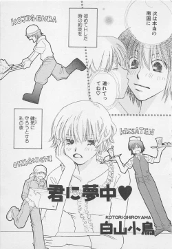 Page 141 of Oya niwa Himitsu no Ikenai Koi