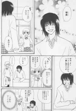 Page 144 of Oya niwa Himitsu no Ikenai Koi