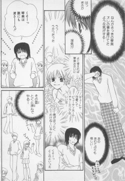 Page 146 of Oya niwa Himitsu no Ikenai Koi