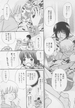 Page 154 of Oya niwa Himitsu no Ikenai Koi