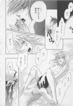 Page 162 of Oya niwa Himitsu no Ikenai Koi