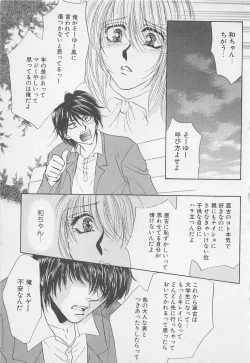 Page 171 of Oya niwa Himitsu no Ikenai Koi