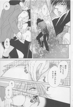 Page 175 of Oya niwa Himitsu no Ikenai Koi