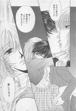 Page 177 of Oya niwa Himitsu no Ikenai Koi