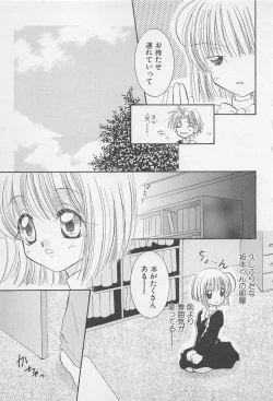 Page 17 of Oya niwa Himitsu no Ikenai Koi