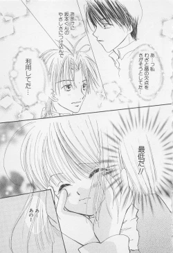 Page 21 of Oya niwa Himitsu no Ikenai Koi