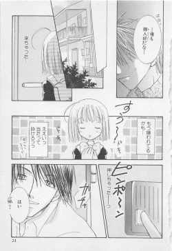 Page 23 of Oya niwa Himitsu no Ikenai Koi