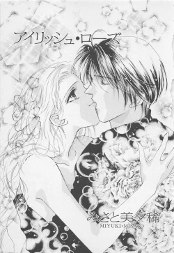 Page 29 of Oya niwa Himitsu no Ikenai Koi