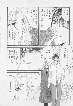 Page 32 of Oya niwa Himitsu no Ikenai Koi