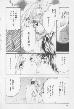 Page 34 of Oya niwa Himitsu no Ikenai Koi