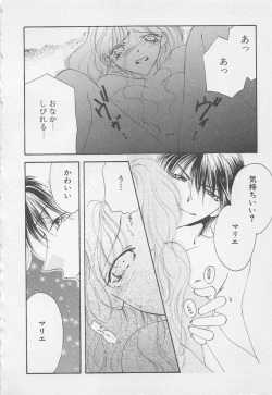 Page 38 of Oya niwa Himitsu no Ikenai Koi