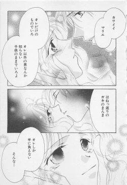 Page 51 of Oya niwa Himitsu no Ikenai Koi