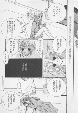 Page 55 of Oya niwa Himitsu no Ikenai Koi