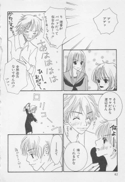 Page 62 of Oya niwa Himitsu no Ikenai Koi