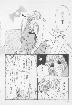 Page 64 of Oya niwa Himitsu no Ikenai Koi