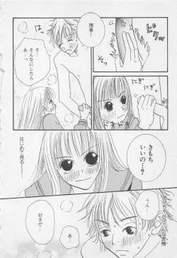 Page 66 of Oya niwa Himitsu no Ikenai Koi