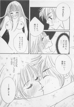 Page 71 of Oya niwa Himitsu no Ikenai Koi