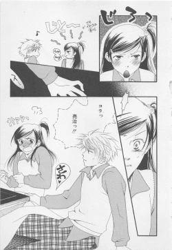 Page 77 of Oya niwa Himitsu no Ikenai Koi