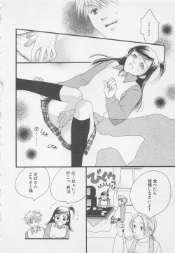 Page 78 of Oya niwa Himitsu no Ikenai Koi