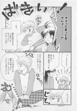 Page 81 of Oya niwa Himitsu no Ikenai Koi