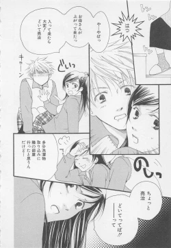 Page 84 of Oya niwa Himitsu no Ikenai Koi