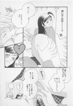 Page 85 of Oya niwa Himitsu no Ikenai Koi