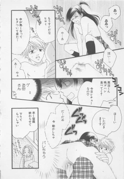 Page 92 of Oya niwa Himitsu no Ikenai Koi