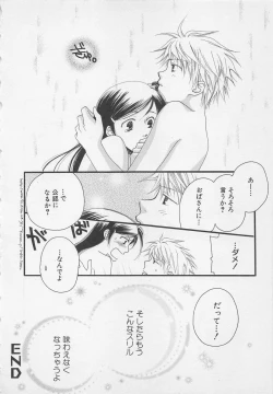 Page 96 of Oya niwa Himitsu no Ikenai Koi