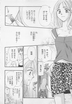 Page 98 of Oya niwa Himitsu no Ikenai Koi