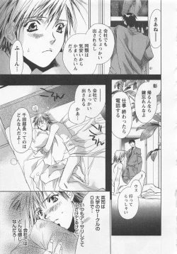 Page 103 of Shiiku Inu