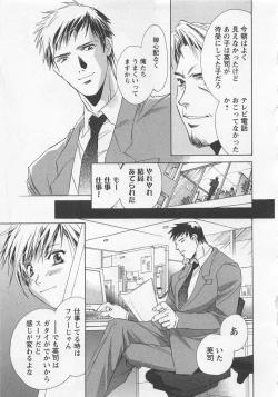 Page 105 of Shiiku Inu