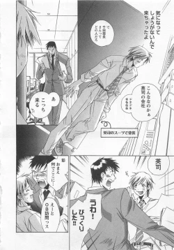 Page 106 of Shiiku Inu